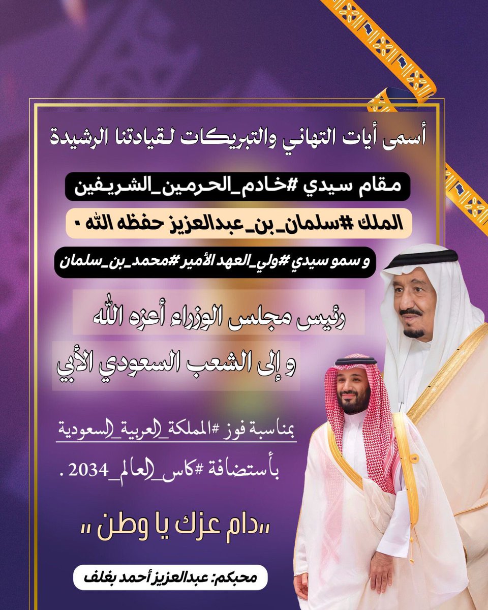 عبدالعزيز أحمد بغلف🇸🇦 tweet media