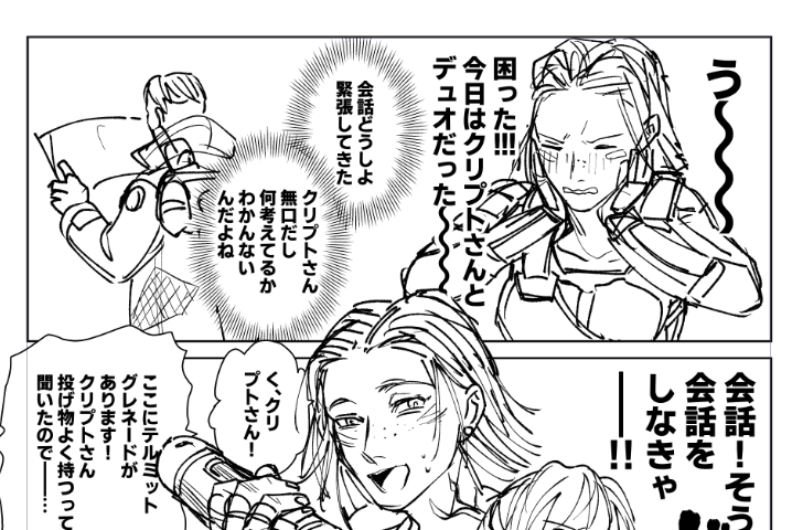 コンジット可愛いけどテルミットがチンチンにしか見えない 