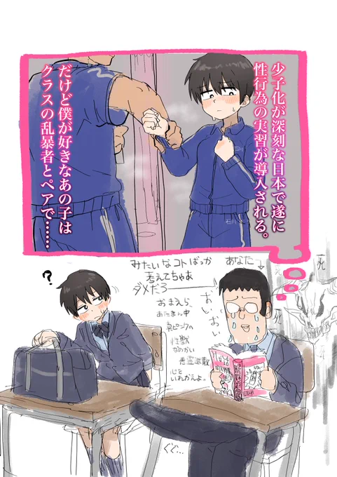 許せんなぁ 