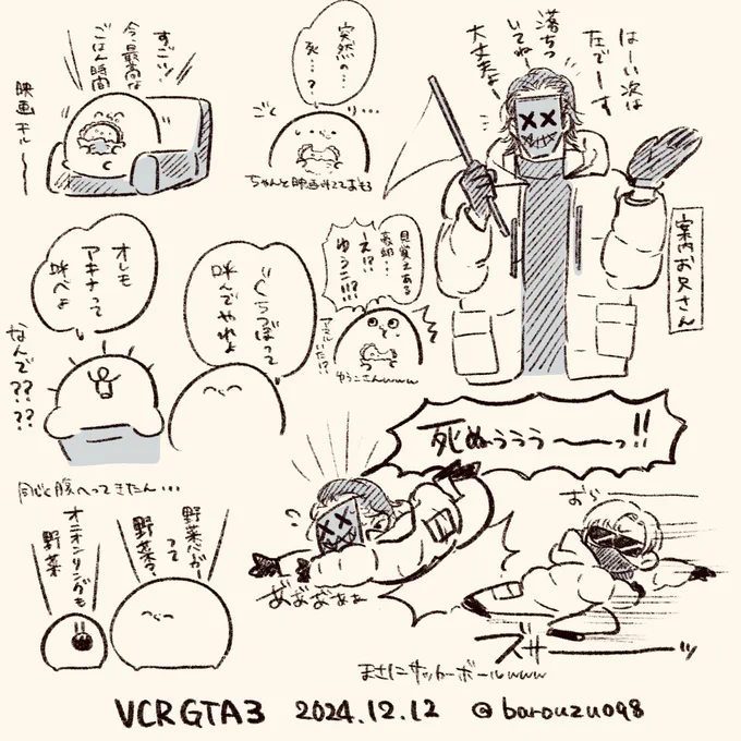 #VCRGTA3 
 #い・らくすと 
ギアさんエンドロールで退室するタイプか👀 