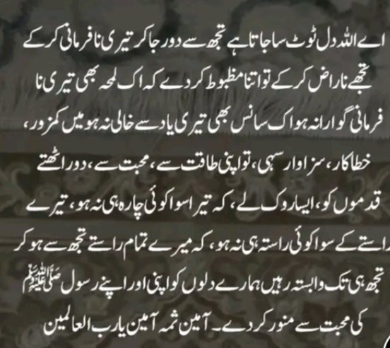 Aameeen Aameeen