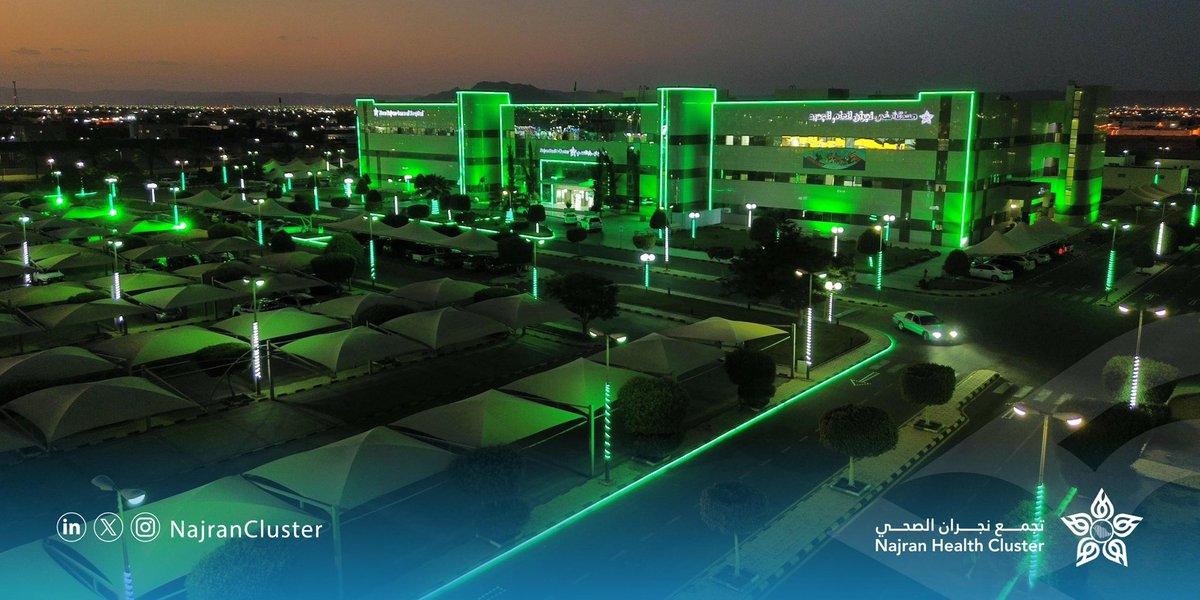 تجمع نجران الصحي tweet media