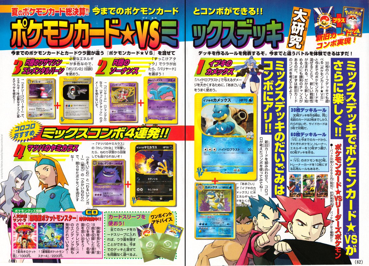 Hi-Res Pokémon! - Rescuing official Pokémon Art! tweet media