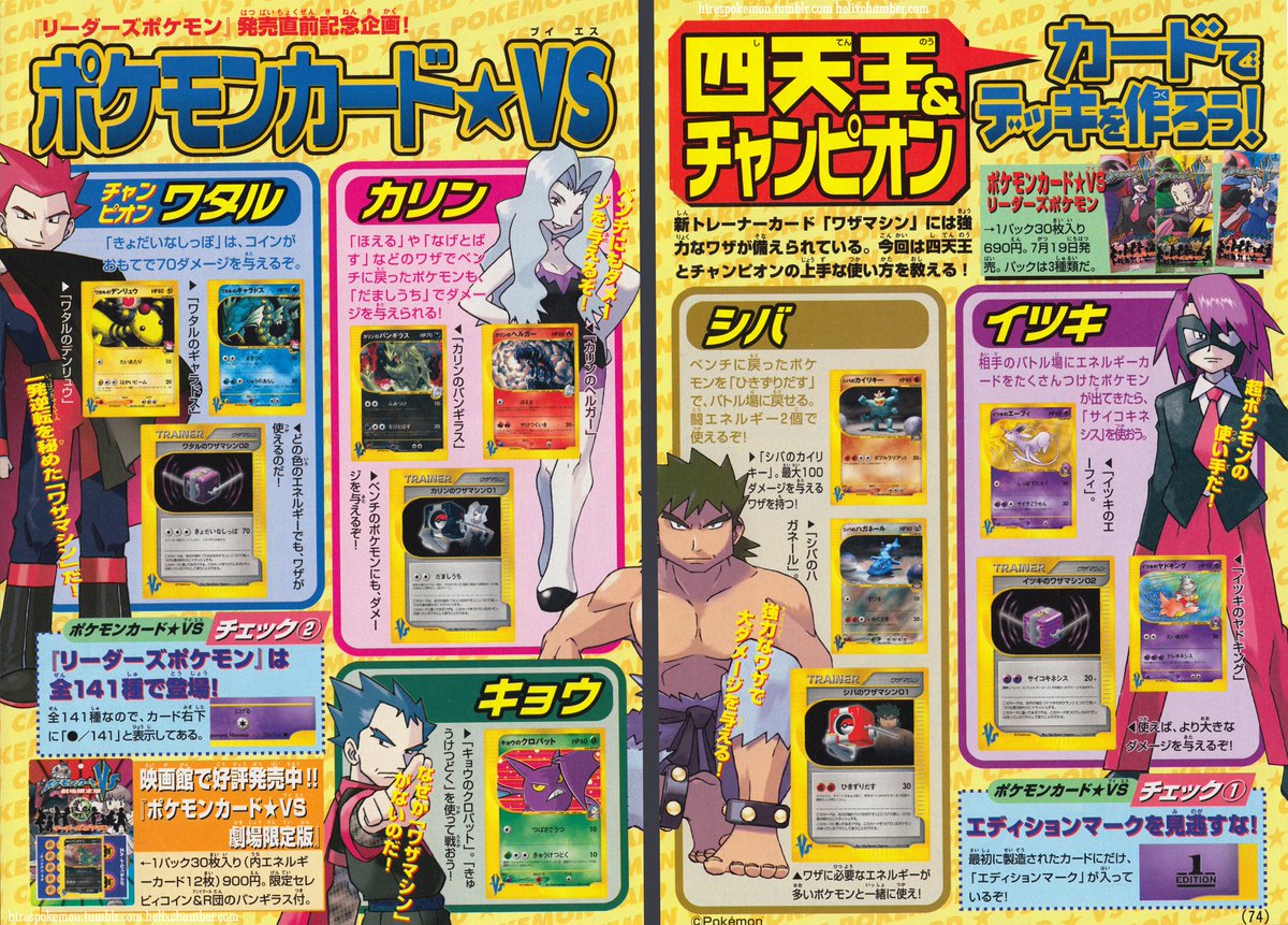 Hi-Res Pokémon! - Rescuing official Pokémon Art! tweet media