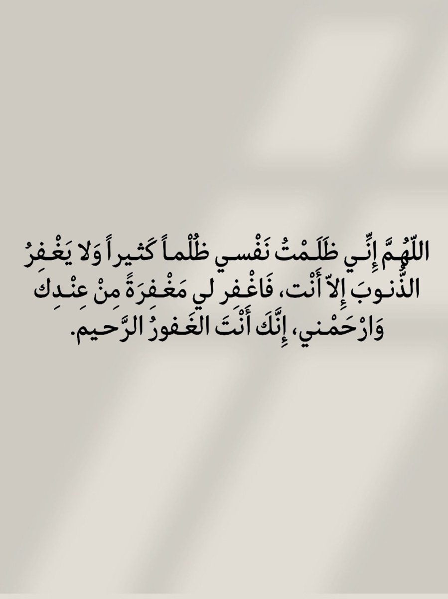 أدعية المسلم (@_1anxiety) on Twitter photo 