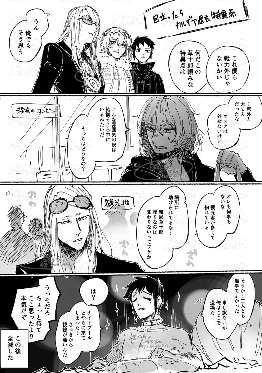 チーム対界宝具と初見殺し 
