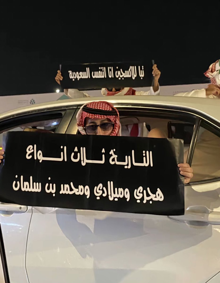 mt_2l's tweet photo. انشهد أنه التااريخ "محمد بن سلمان"💚💚🇸🇦 https://t.co/Ck1UhgTjIV