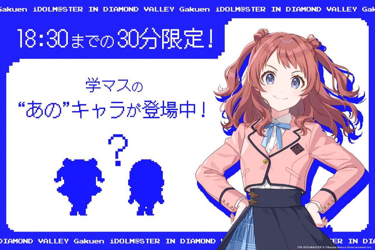 GooglePlayJP's tweet photo. ／
#学マス ゲリラキャラ登場️中📣
＼

#GooglePlay大感謝祭 の世界を
走り回るのはいったい誰？

キャラをスクショして
下の投稿を引用リポストしよう！
抽選でオリジナルステッカーが当たる🎁

今すぐサイトへ🏃‍♀️💨
https://t.co/pfLeoB75kp https://t.co/ZcpipjsiEA
