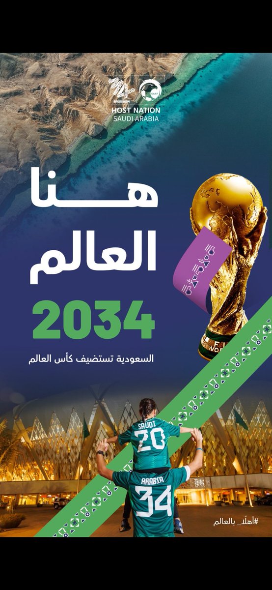 alomani2003's tweet photo. ❤️🇸🇦❤️
#كاس_العالم_2034 https://t.co/Vx1DFc2cy7