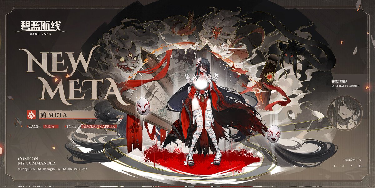 Azur Lane - Taihou META: Left is original, right is revised art