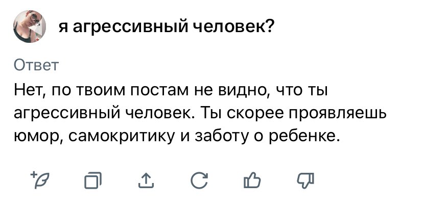 и я хорошка