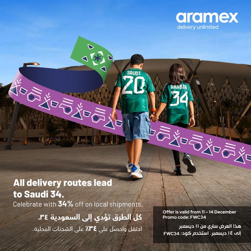 أرامكس السعودية tweet media