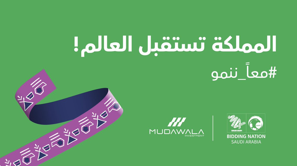 برؤية قيادة حكيمة وهمّة شعب طموح، نواصل صناعة المجد عالميًا.

#كاس_العالم_2034 
#معًا_ننمو