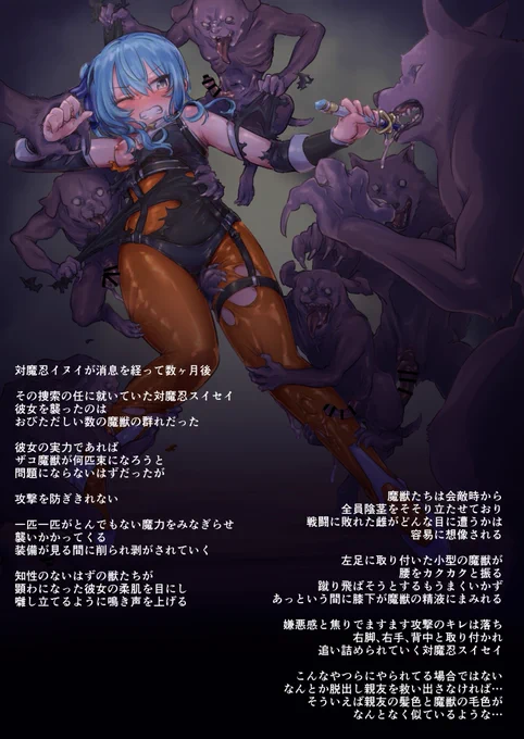 対魔忍sisi vs. 苗床対魔忍ini産魔獣群 
