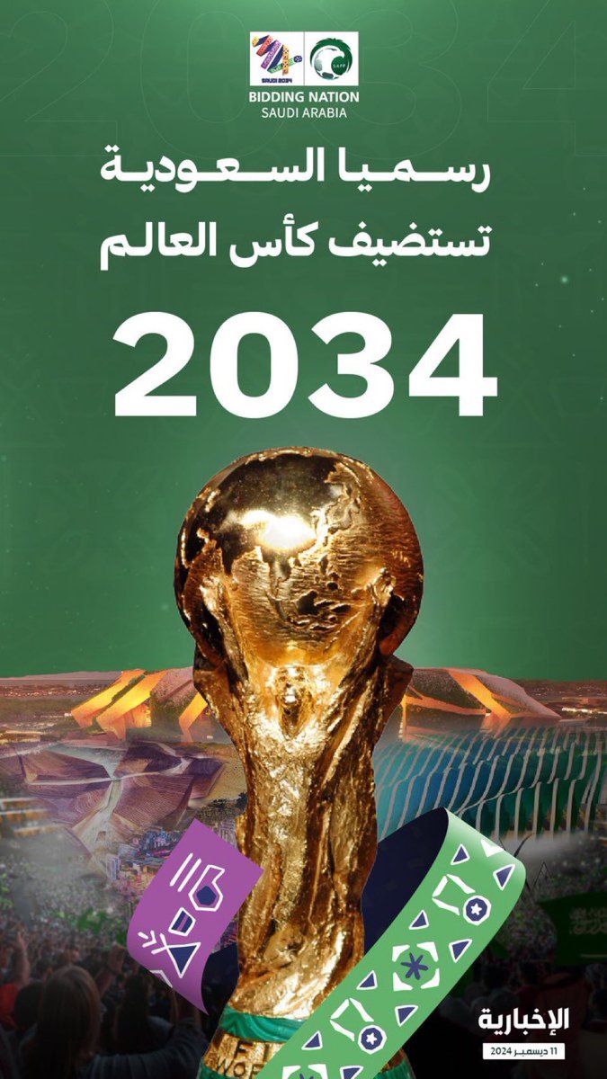 إلهام قيادة
وطموح وطن 🇸🇦

#السعودية34 
#أهلا_بالعالم