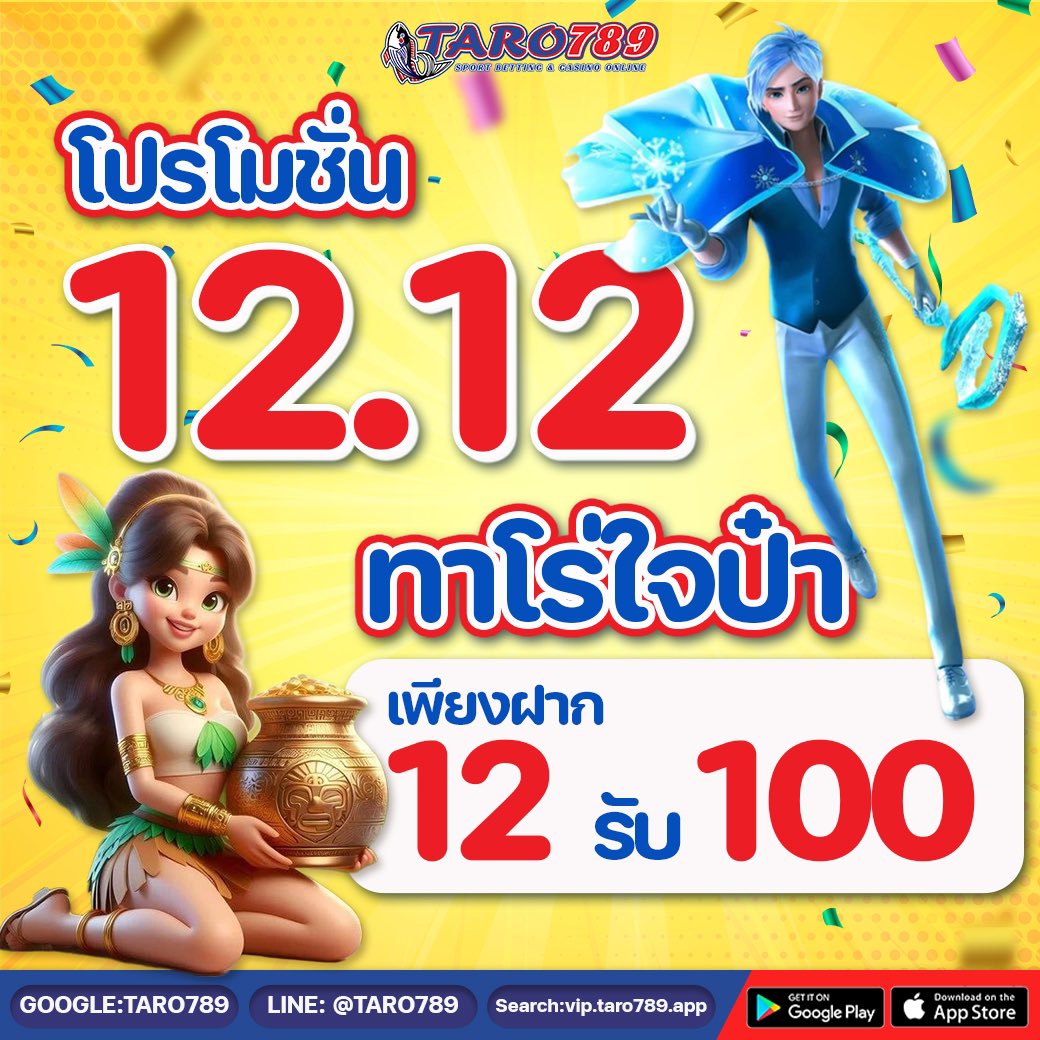 ‼️12.12‼️
โปรใจป๋าของเฮียทาโร่อย่าลืมฝากมารับตังค์กับเฮียนะ😘

คลิ๊กลิงค์สมัครได้ที่👉🏻: vip.taro789.app/aff/tarox3487
LINE✅:<a href="/taro789/">タロ</a>
#โปร12.12 #เว็บใหม่แตกดี