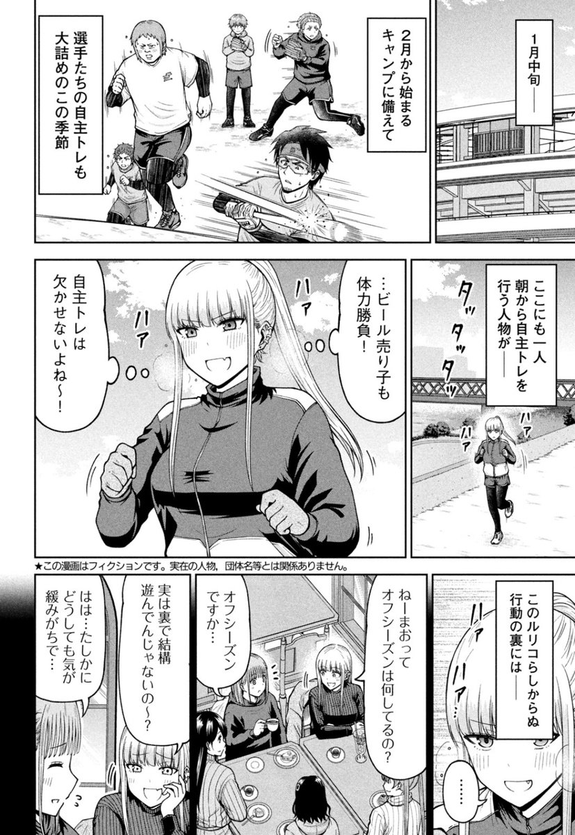 【お知らせ】
本日発売のモーニング2・3号にて連載中の『ボールパークでつかまえて!』189話掲載されています。
今回はプロ野球の応援団のお話。

アニメ化決定&単行本15巻発売中!
#ボールパークでつかまえて
#アニメボルパ 