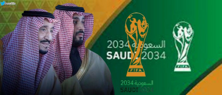 saad30a's tweet photo. فوز المملكة العربية السعودية باستضافة كأس العالم 2034: خطوة تاريخية في مسيرة الرياضة السعوديِّة والعالمية
في إنجاز رياضي وسياسي يعكس مكانة المملكة العربية السعودية المتنامية على الساحة الدولية، أعلنت الفيفا فوز المملكة باستضافة بطولة كأس العالم لكرة القدم لعام 2034. يأتي هذا الحدث ليؤكد التزام المملكة برؤية 2030 التي تهدف إلى تحقيق تحول شامل في مختلف القطاعات، بما في ذلك الرياضة.
استضافة السعودية لهذا الحدث التاريخي تعكس البنية التحتية المتطورة والمشاريع الطموحة التي أطلقتها، مثل إنشاء مدن رياضية حديثة وتطوير شبكات المواصلات والفنادق الفاخرة، مما يجعلها وجهة مثالية لاستقبال ملايين المشجعين من حول العالم. كما يأتي هذا الإنجاز استكمالاً للنجاحات التي حققتها المملكة في استضافة فعاليات رياضية عالمية مثل فورمولا 1، دوري الغولف، وكأس السوبر الإسباني.
من الناحية الثقافية والاجتماعية، ستتيح استضافة كأس العالم فرصة فريدة للمملكة لإبراز هويتها الثقافية والترحيب بزوار من مختلف الثقافات، مما يعزز الحوار الثقافي والتفاهم الدولي. كما ستسهم في تحفيز الشباب السعودي على تحقيق مزيد من الإنجازات في مجال الرياضة.
بفوزها بهذا الشرف الكبير، تثبت السعودية أنها ليست فقط لاعباً رئيسياً في مجال الاقتصاد والسياسة، بل أيضاً في الرياضة العالمية، مما يعد خطوة كبيرة نحو تحقيق مكانة ريادية شاملة