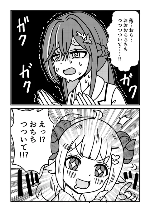 深夜のホラゲで爆笑するとは思わなかった…
#AZKiART
#つのまきあーと
#あずきんち 
#わたあず 