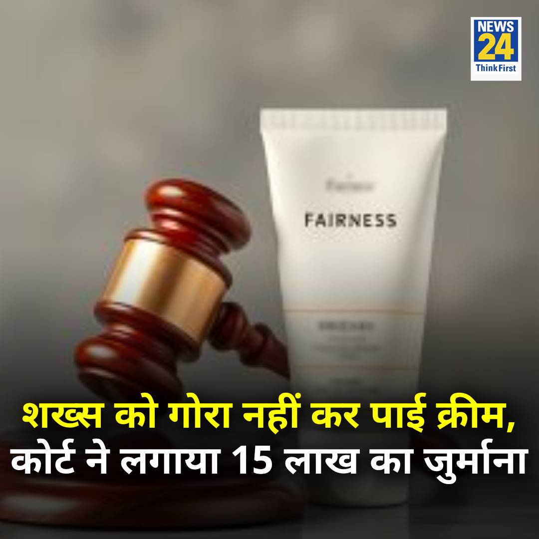 कलुटियों को सदमा लगेगा ये देख के।