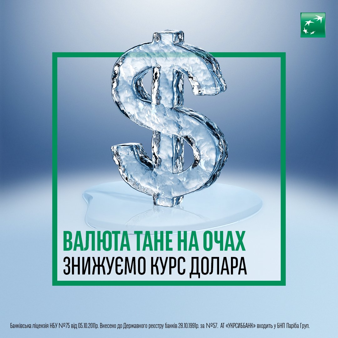 💸 Завтра – знижений курс валют у застосунку UKRSIB online! Якщо ви плануєте придбати валюту, це гарна нагода!
📅 Відкривайте валютний рахунок у застосунку і купуйте валюту за зниженим курсом 12 грудня з 10:30 до 16:00.
Працюємо для вас заради України! 💙💛