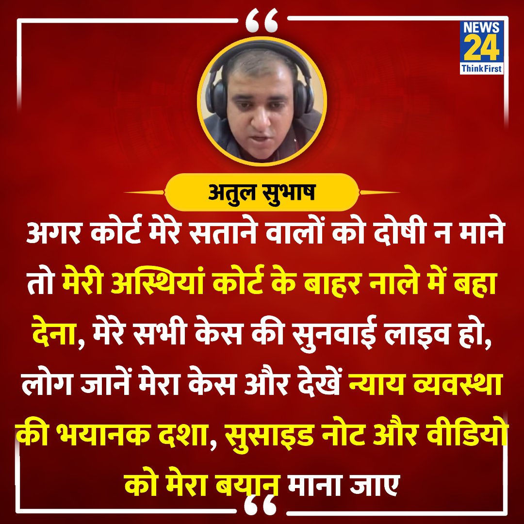 <a href="/KraantiKumar/">Kranti Kumar</a> अतुल सुभाष