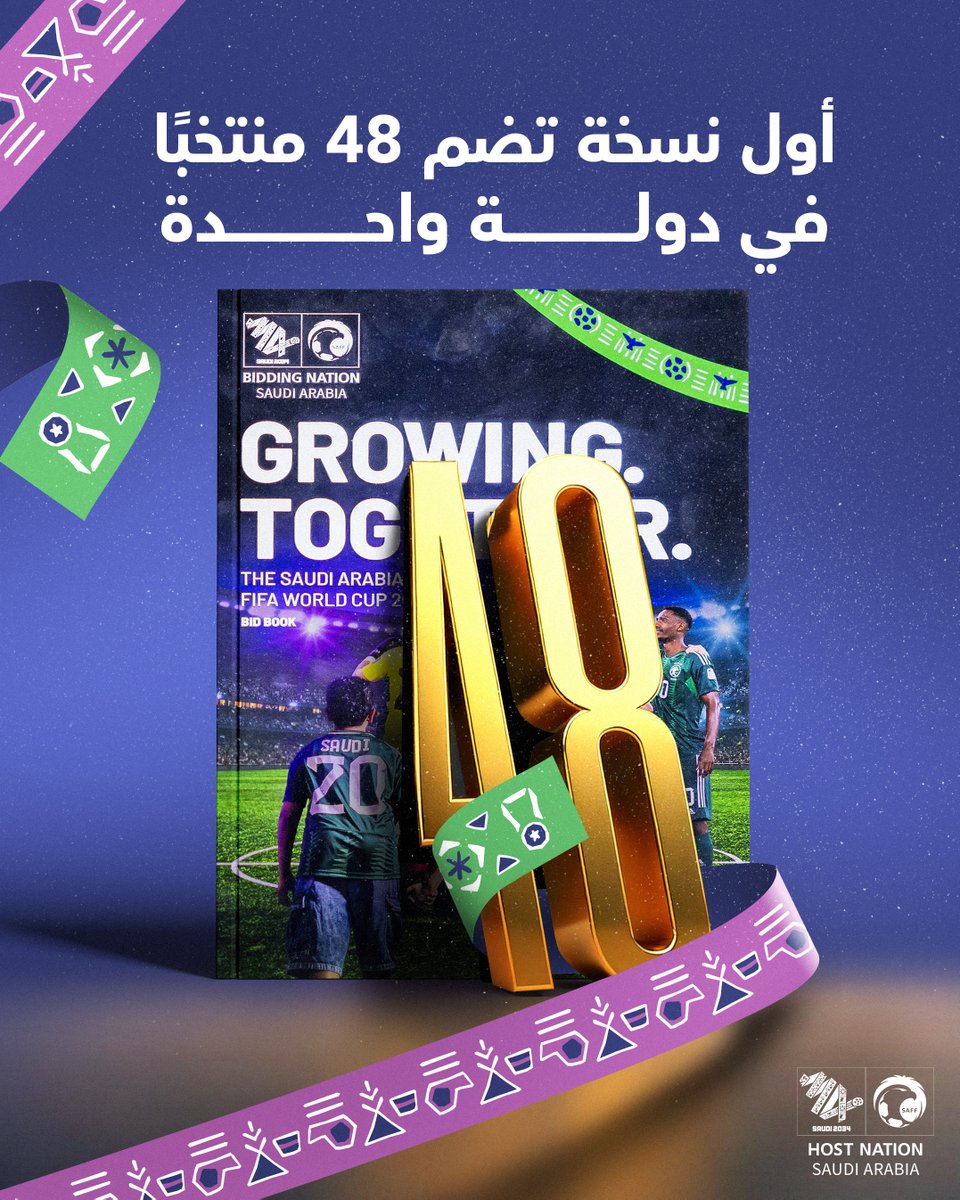 #من_هالأرض.. نستقبل العالم 🇸🇦 

#أهلًا_بالعالم