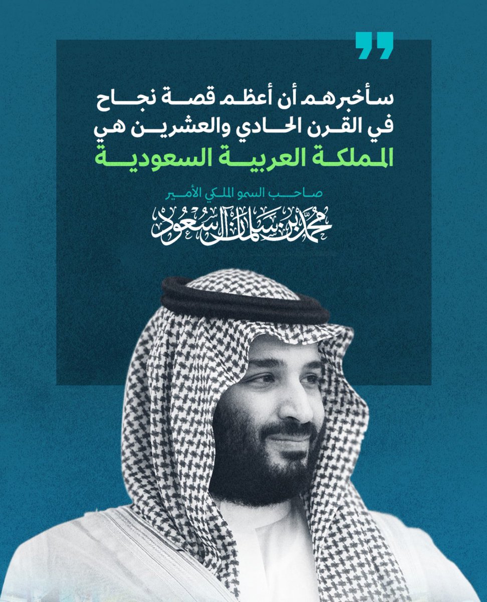 معك يا سيدي تتحقق الأحلام 🇸🇦

#كاس_العالم_2034 🌍🏆