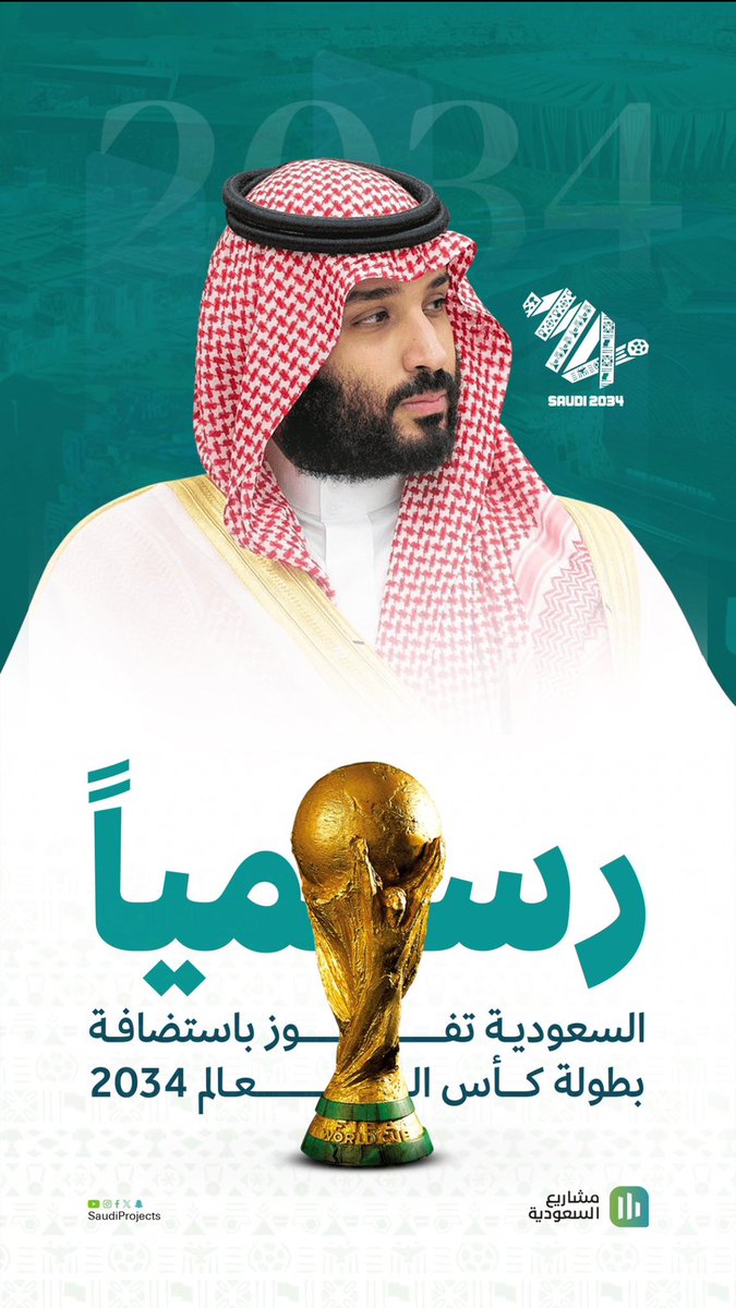iapp0010's tweet image. #كأس_العالم_2034