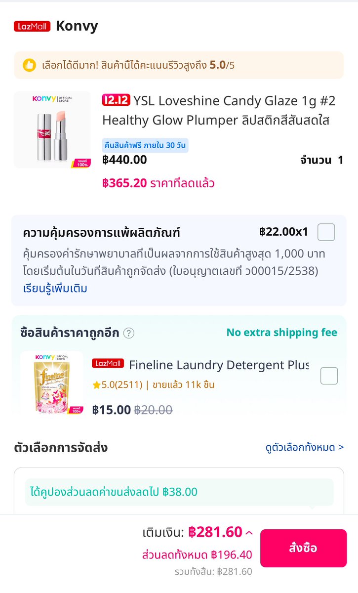 โตมาเป็นคนสวย tweet media
