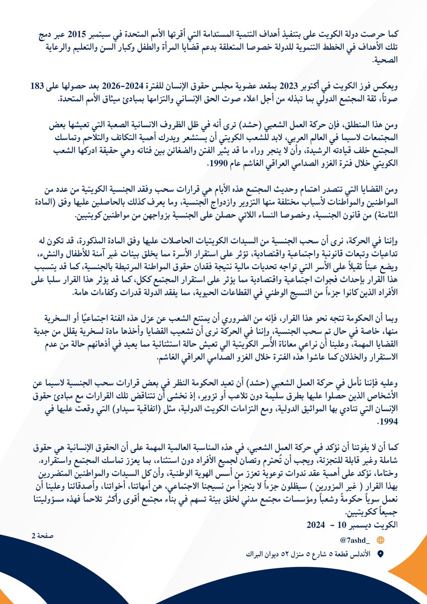 حركة العمل الشعبي tweet media