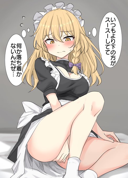 メイド服を着てみる霧雨魔理沙 