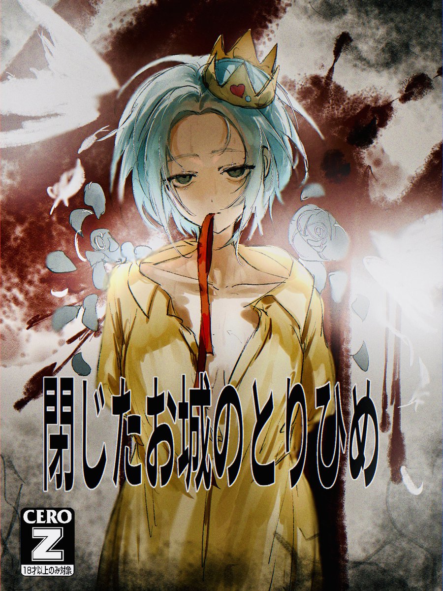 鬱エロゲののあ