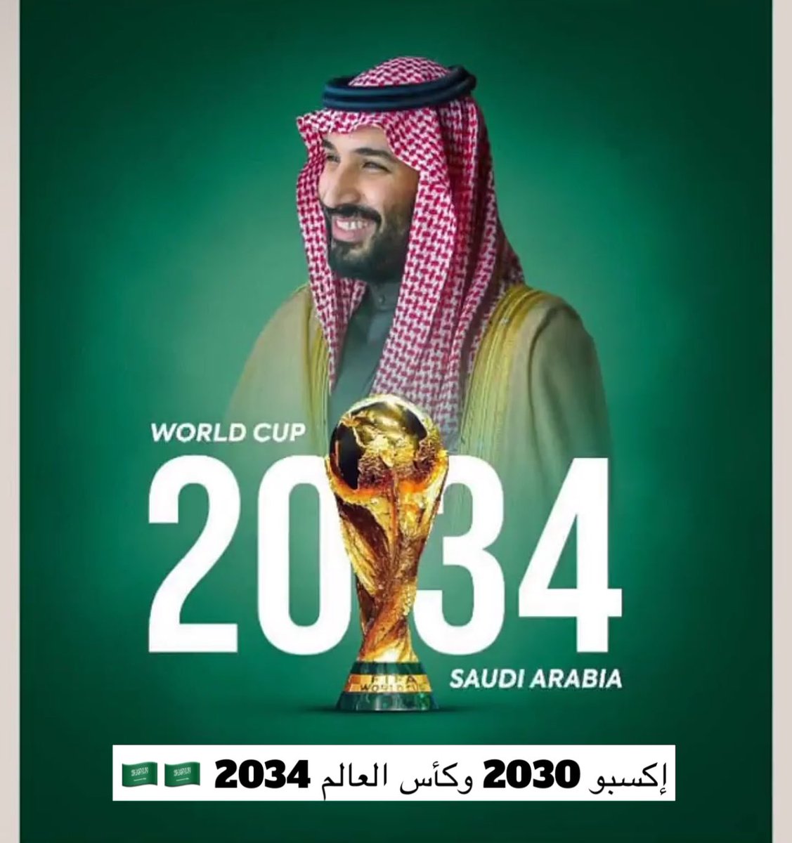 F5fahadd's tweet photo. #السعودية2034  #كاس_العالم_في_السعودية #محمد_بن_سلمان https://t.co/RZeK61SaPQ
