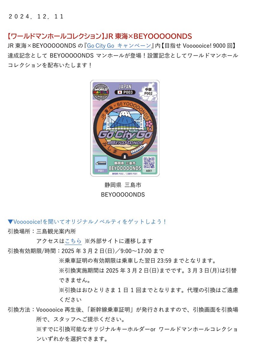 WORLDMANHOLE's tweet photo. #ワールドマンホールコレクション のプロモーションカード【第3弾】が本日より配布開始になります✨

来春本格始動予定の、すべての人に贈る、新しい「街に訪れた証」です。

ぜひ、この機会に1枚GETしてみてください。

▼ワールドマンホールコレクションとは？
https://t.co/2RyudeFrYw https://t.co/oaEmoe4yjd