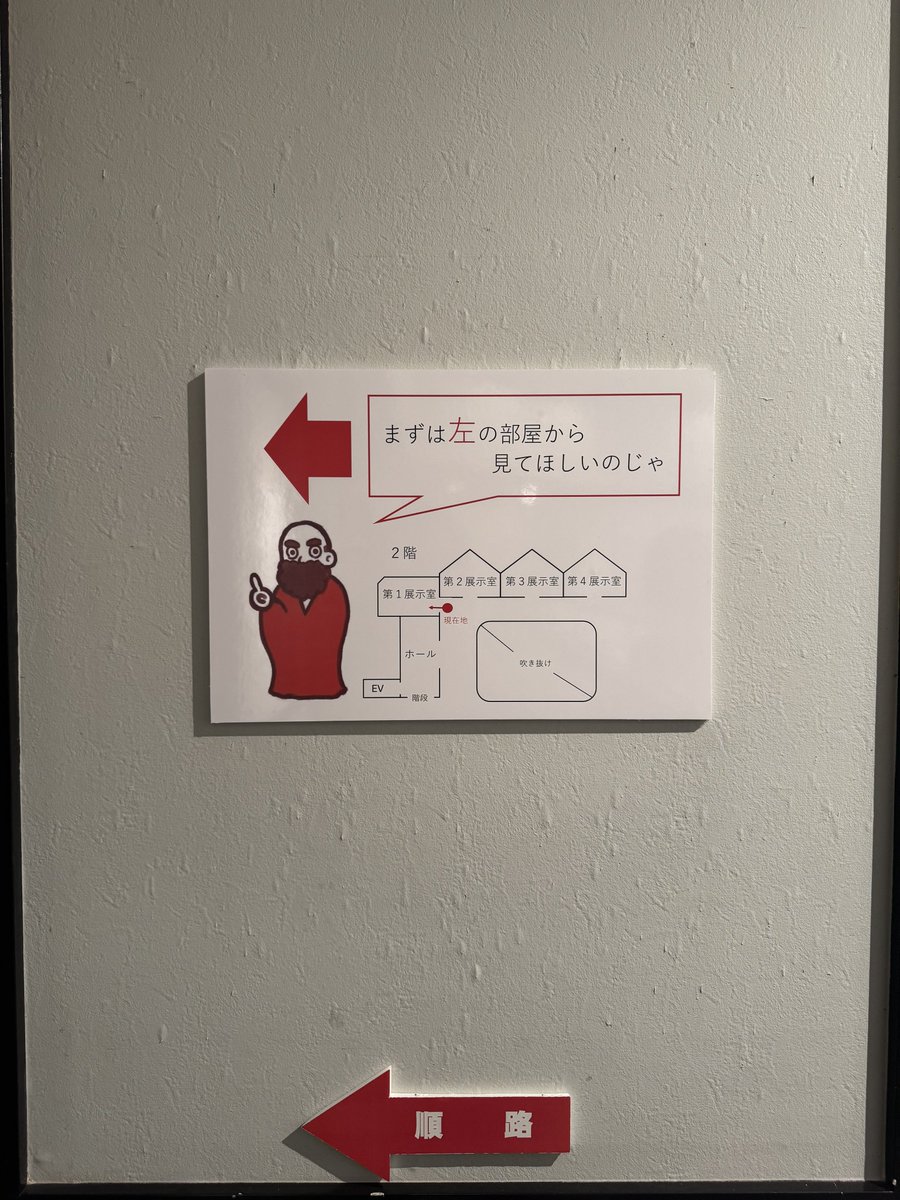 本日で、開館【8日目】！

本日の開館時間も、
10:00~16:30（最終入場 16:15）
となります✨️

皆様のご来館お待ちしております💁‍♀️

#達磨とだるまさん 
#だるま
#駒澤大学 
#駒澤大学禅文化歴史博物館