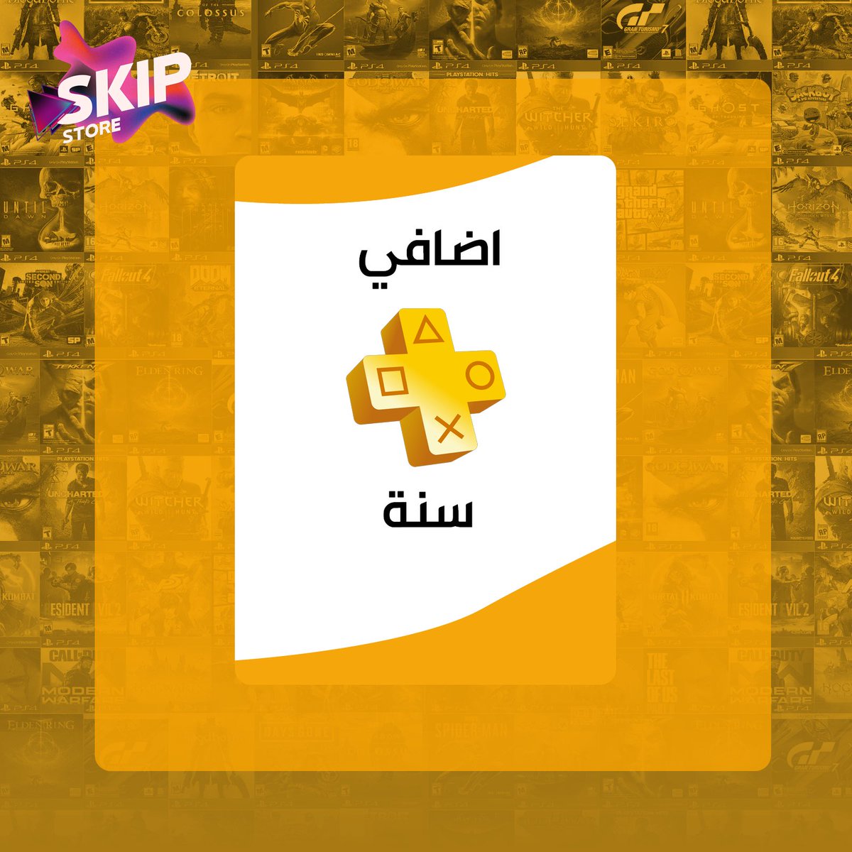 SKIPSTORE_'s tweet photo. عيش متعة الالعاب 🤩

الان وفرنا لكم بلايستيشن بلس باسعار خرافيه ومضمون لفترة الاشتراك الكامله 🎮

العب على الشبكه ولا اختار اللي يعجبك من مكتبة الالعاب الخاصه بلايستيشن بلس 😍

رقم التواصل : 
https://t.co/7Kfwe7HDmp

رابط المتجر :
https://t.co/5IMcufyd9W https://t.co/9aJkz9uEjM