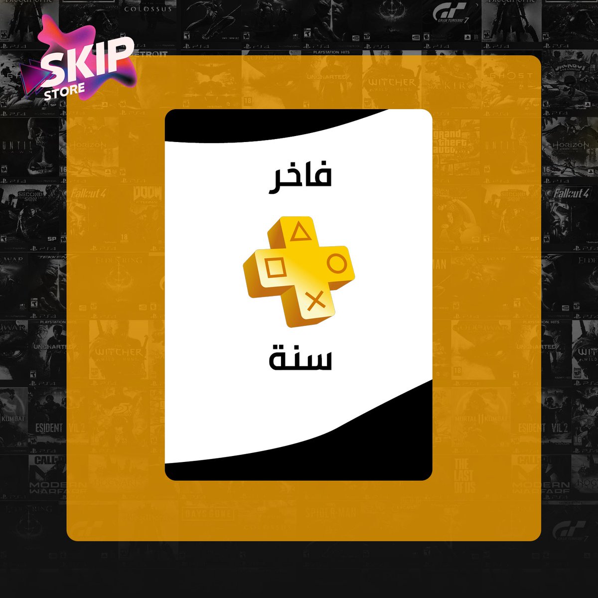 SKIPSTORE_'s tweet photo. عيش متعة الالعاب 🤩

الان وفرنا لكم بلايستيشن بلس باسعار خرافيه ومضمون لفترة الاشتراك الكامله 🎮

العب على الشبكه ولا اختار اللي يعجبك من مكتبة الالعاب الخاصه بلايستيشن بلس 😍

رقم التواصل : 
https://t.co/7Kfwe7HDmp

رابط المتجر :
https://t.co/5IMcufyd9W https://t.co/9aJkz9uEjM