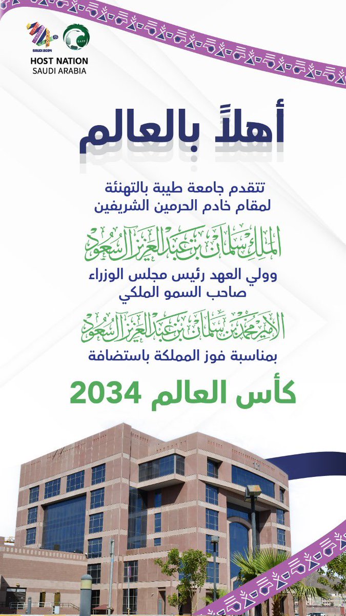 جامعة طيبة Taibah U tweet media