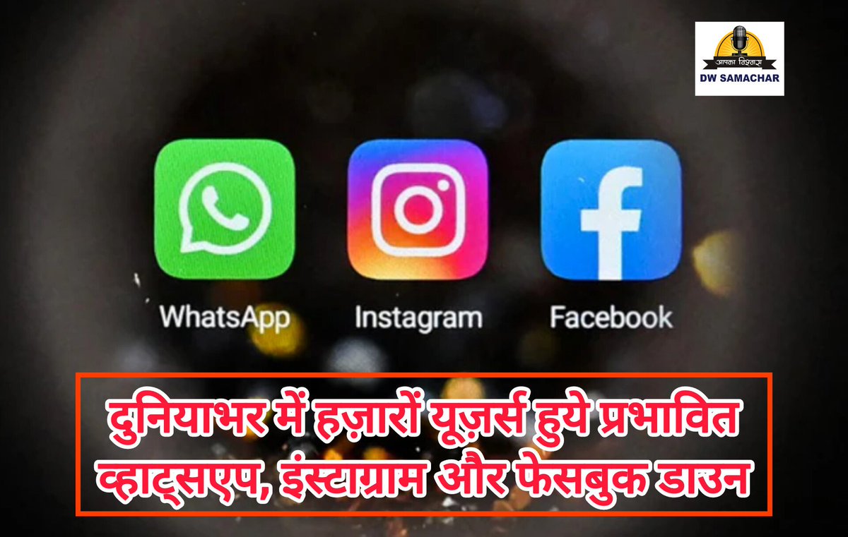DW Samachar tweet media
