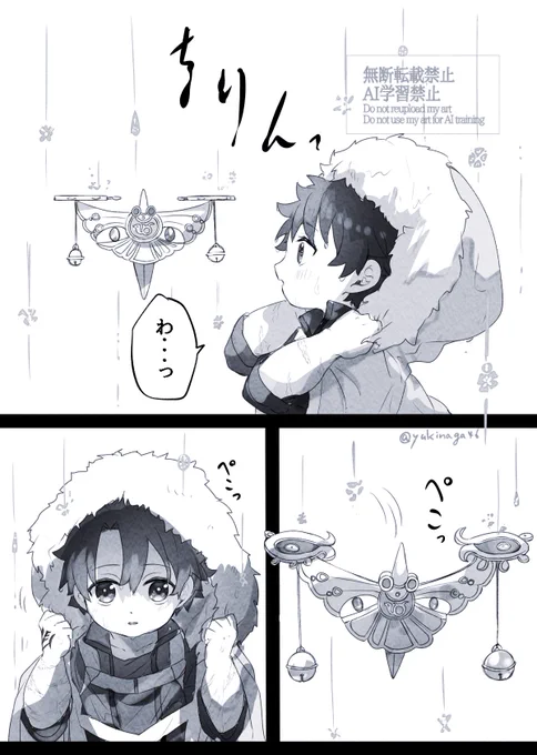 幼児化+クロスオーバー注意 
つい一気見しちゃって 