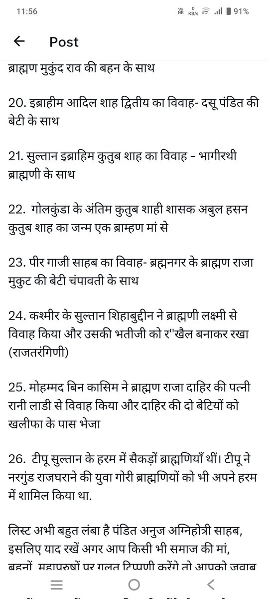 और तुम्हारी g ऐंड देने की परंपरा है 😂😂 और ये तुम्हारी बुआओं की लिस्ट भेजी है सुखपाल देख ले अगर कोई कमी हो तो दलित भाइयों की भी लिस्ट है उन्होंने भी बहुत मजे लिए हैं 😂😂