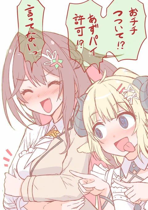 おつわたあずー! あずきちよく頑張った。わためぇも良いサポートでしたね。ウツロマユ、自分では絶対やりたくないゲームだ。ちなみに変なことなんて言ってないので大丈夫デスヨ……? #あずきんち #わたあず #AZKiART #つのまきあーと