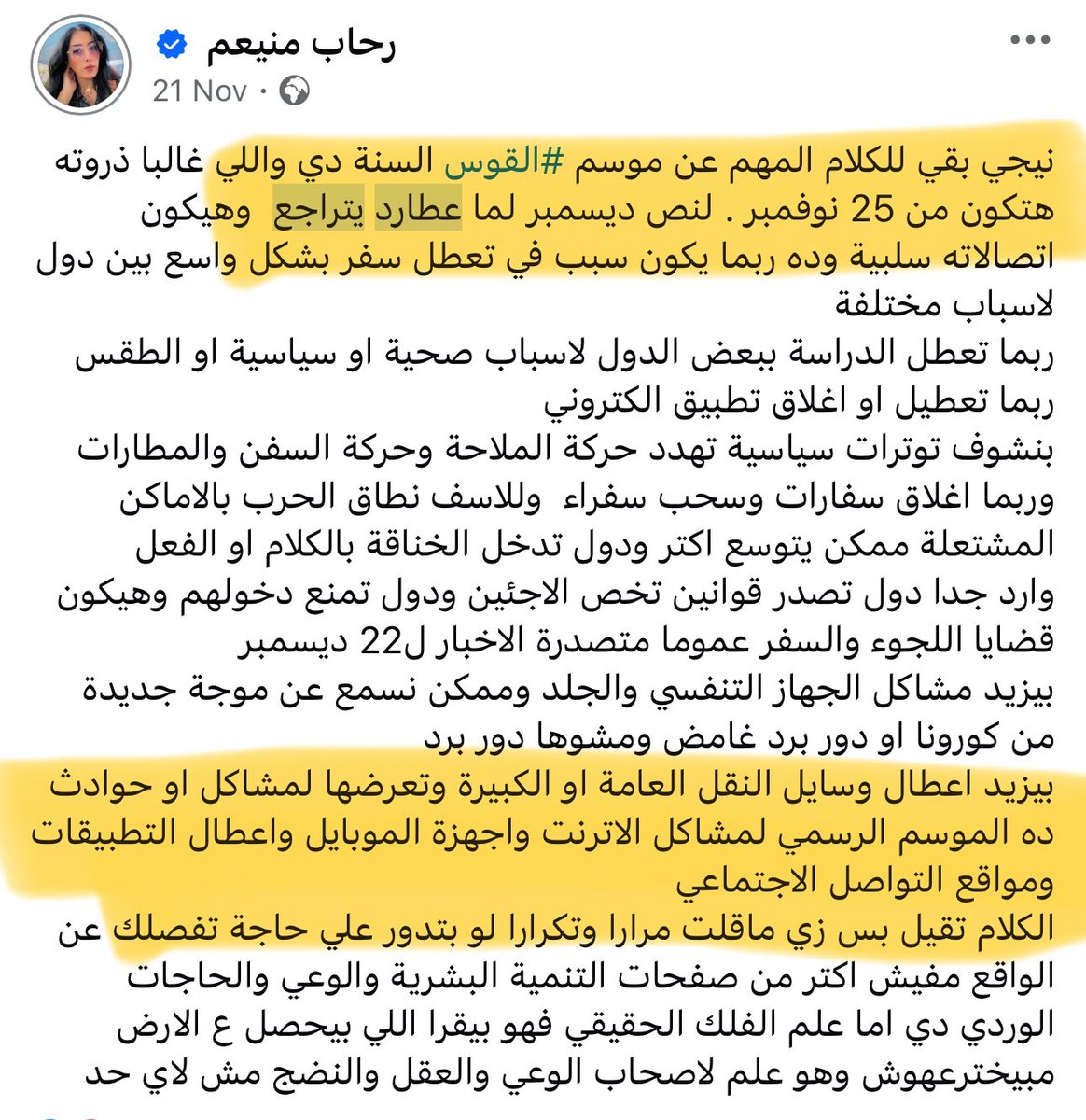 خبيرة الفلك رحاب منيعم ٨٤٧ 🌞الست روبي 🌟 tweet media
