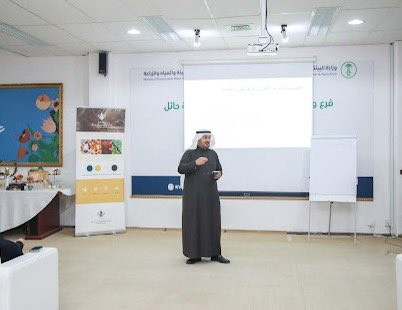 fahanazi's tweet photo. ضمن برنامج الوزارة وتوجيهات سمو أمير المنطقة لريادة الأعمال في تربية النحل ومنتجاتها بمنطقة حائل اختتمت اليوم الاربعاء البرنامج التدريبي الذي استهدف 45 نحالة  للتعريف بأساسيات تربية النحل والقيمة المضافة لمنتجات نحل العسل واقتصاديات تربية النحل. 
شارك بالتدريب نخبة من الخبراء المحليين والدوليون في هذا المجال.