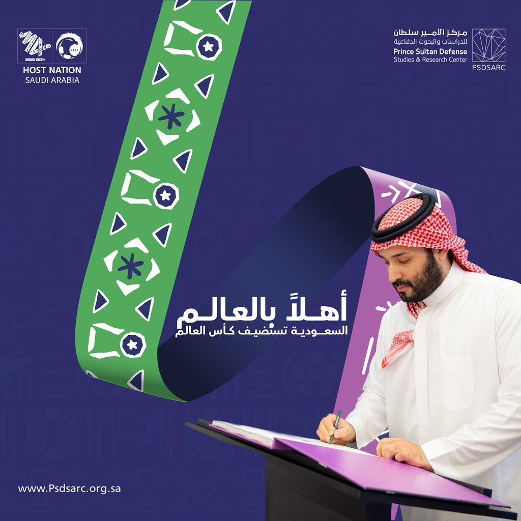 #اهلاً_بالعالم 

بدعم و تمكين من القيادة - حفظها الله - وتحقيقًا لمستهدفات رؤية المملكة العربية السعودية 2030 نفخر بإستضافة النسخة الأكبر والأحدث في تاريخ بطولة كأس العالم 2034 لتتواصل مسيرة النمو والنجاح في قطاع الرياضة السعودية.
 
#العالم_في_السعودية
#السعودية34
#PSDSARC