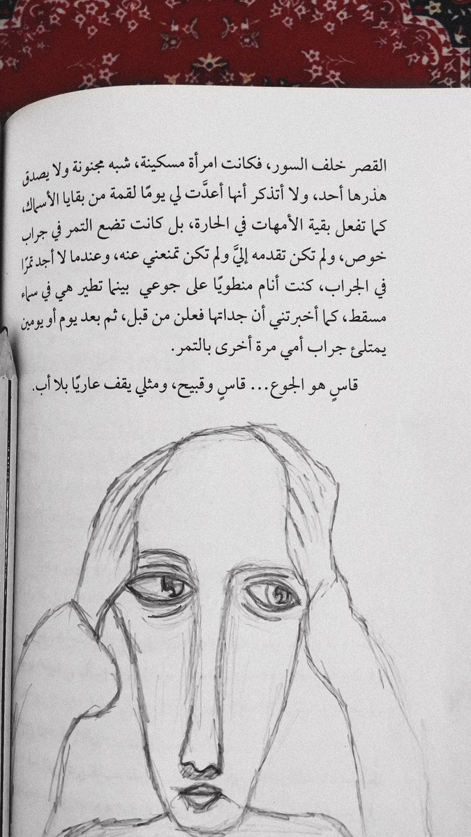 إن استعَرت كِتاباً من شخص فَنَّان، فَاحفظهُ كما تحفظ مَتاعك و أعِده إليه بِحال يُشبِه حاله يومَ أخذته .