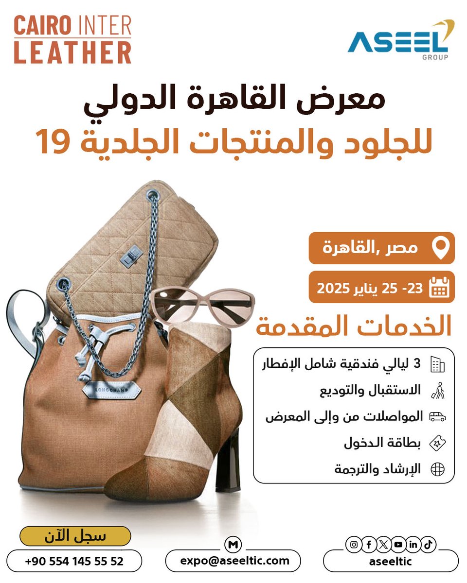 ASEEL GROUP tweet media