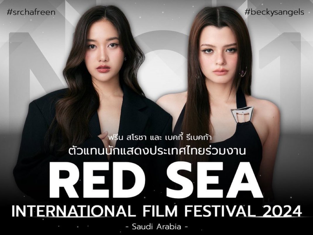 FreenbeckyBecky's tweet photo. Que orgulho de vocês meus amores, merecem todo sucesso do mundo, bençãos e positividades a vocês 🙏🏽🍀🇧🇷❤️

#FreenBeckyxRedSeafilm
#FreenXRedSeaFilm
#BeckyXRedSeaFilm https://t.co/MGSXffVnN6