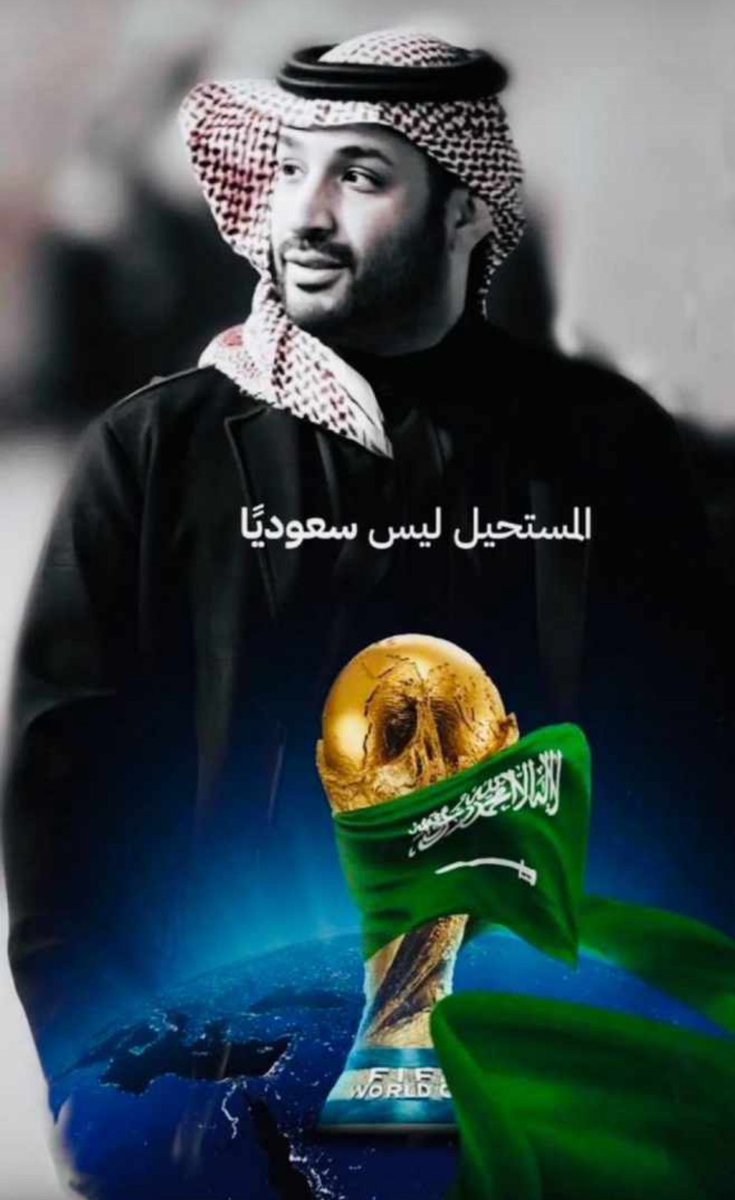 boud0007's tweet photo. المستحيل ليس سعودياً 🇸🇦
دام عزك يا وطن
 #كاس_العالم_2034 https://t.co/Ng9iEnex7U